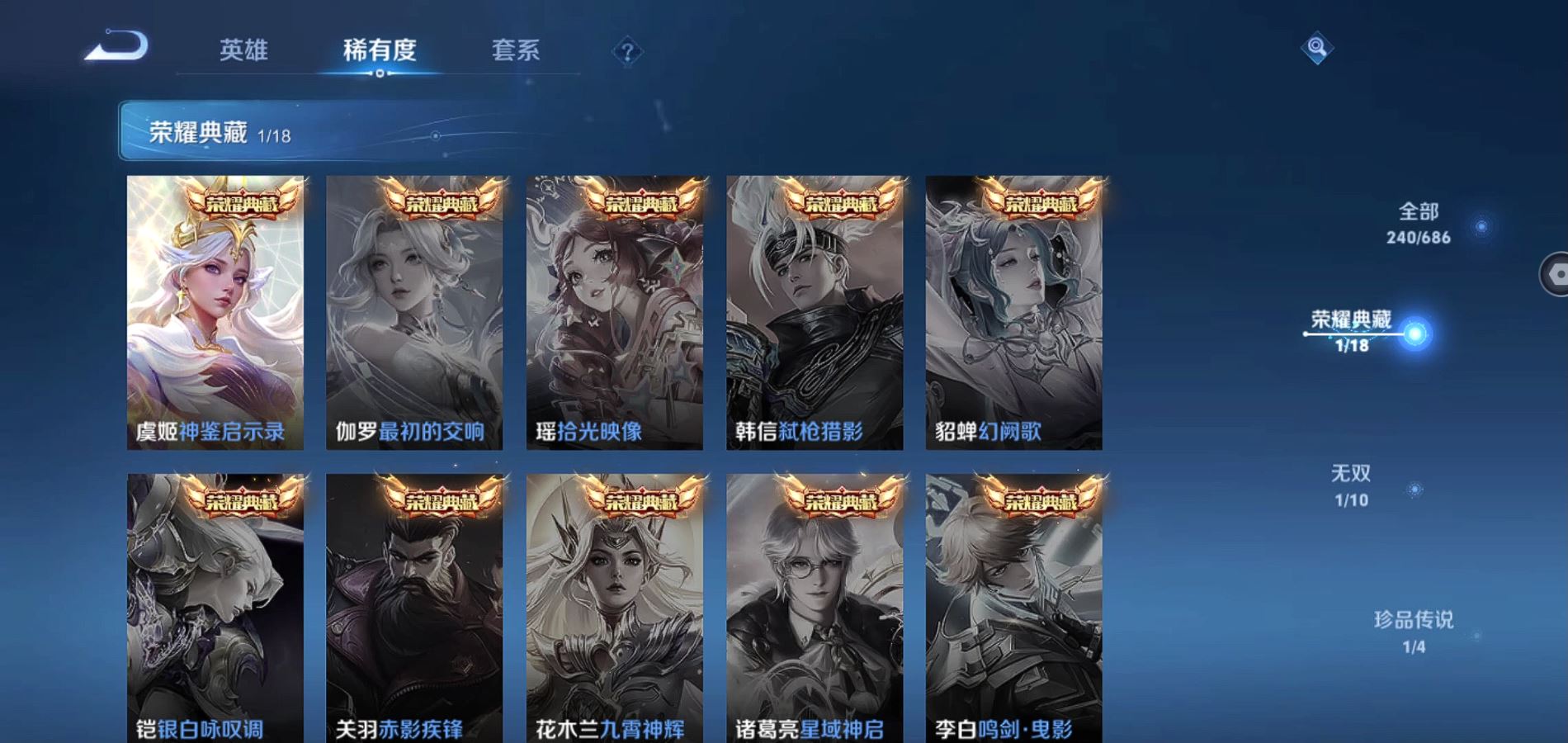 WZQM394381王者荣耀账号详情图7