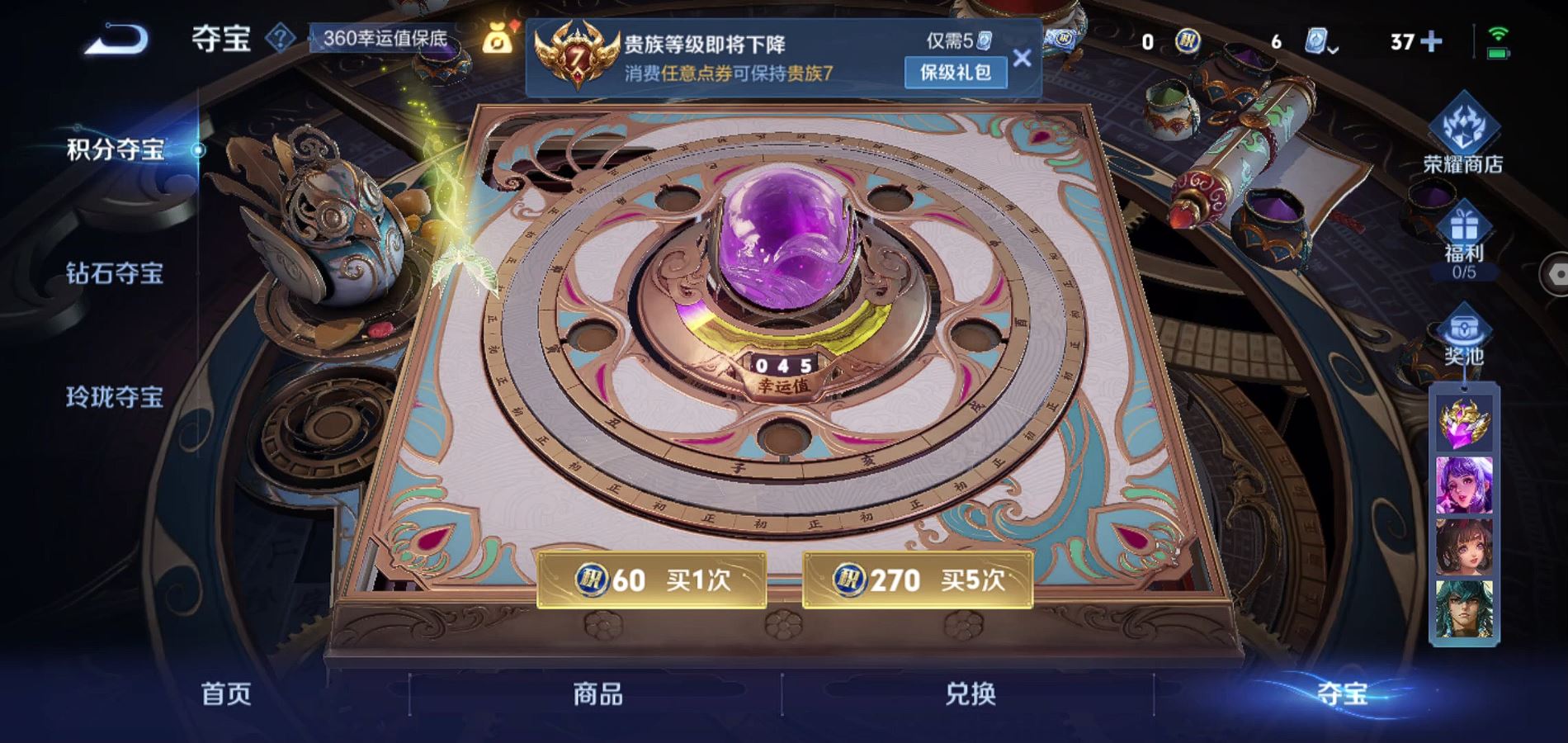WZQM394381王者荣耀账号详情图18