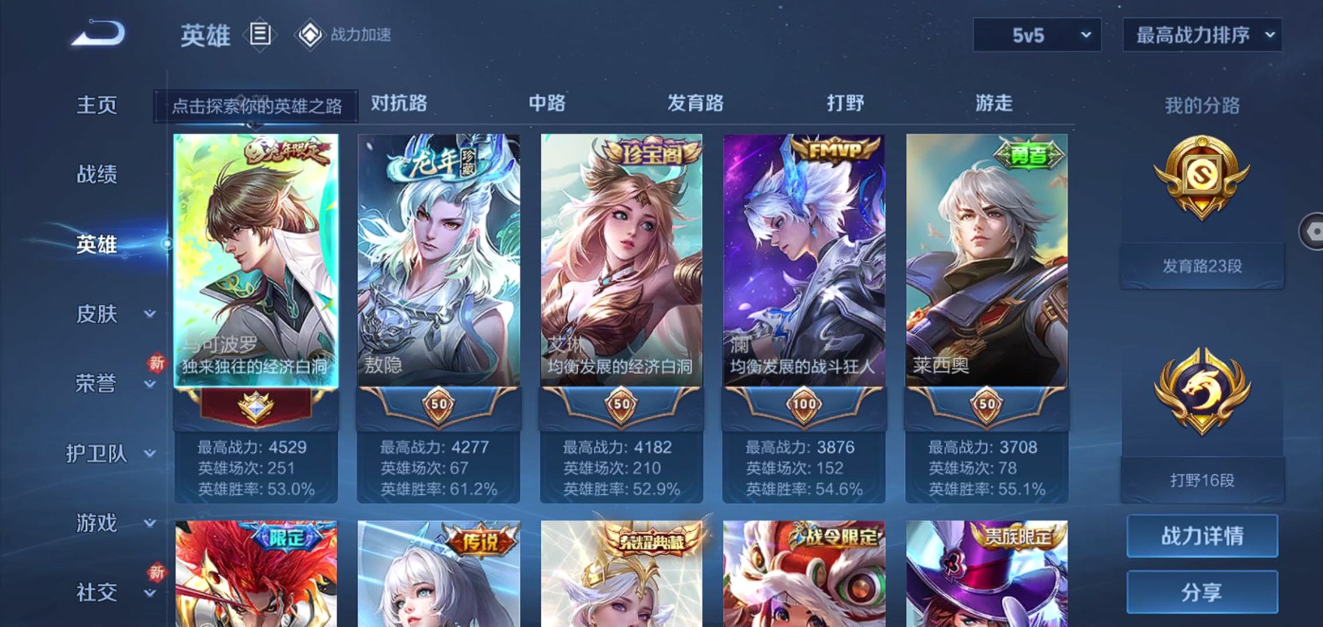WZQM394381王者荣耀账号详情图10