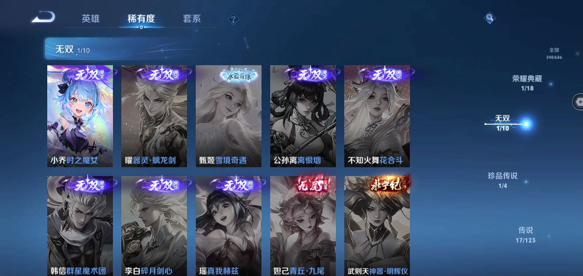 WZQM394381王者荣耀账号详情图8