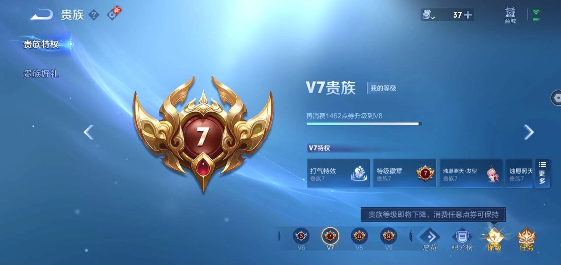 WZQM394381王者荣耀账号详情图6