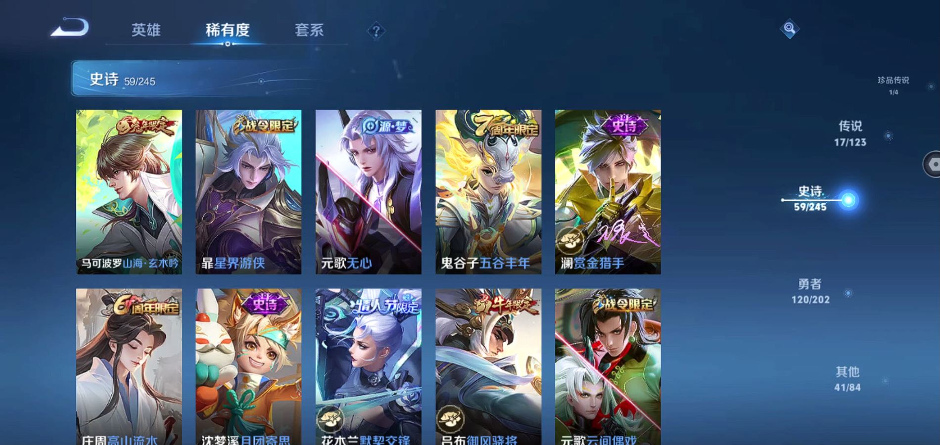 WZQM394381王者荣耀账号详情图15