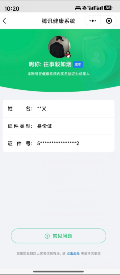 WZQM394374王者荣耀账号详情图2