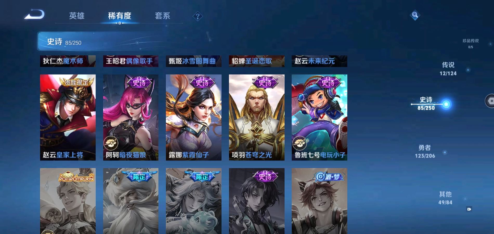WZQM394374王者荣耀账号详情图18