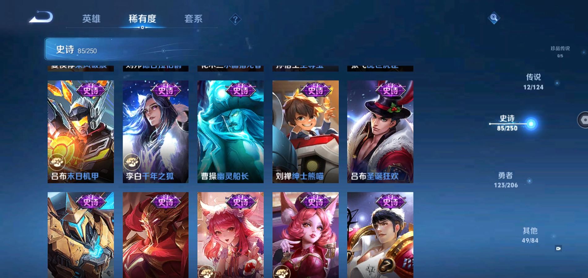 WZQM394374王者荣耀账号详情图20