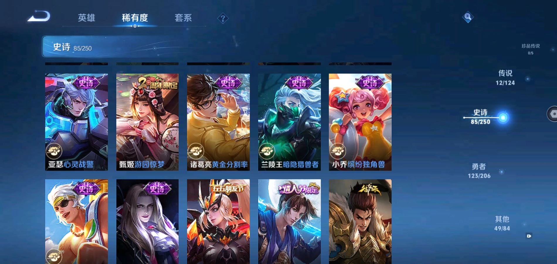 WZQM394374王者荣耀账号详情图9