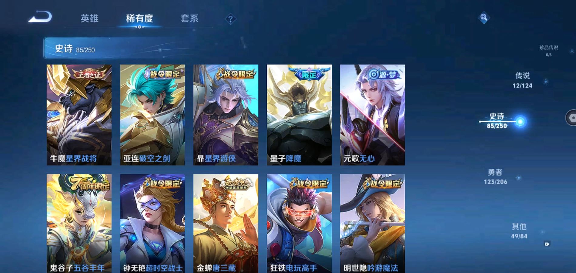 WZQM394374王者荣耀账号详情图19