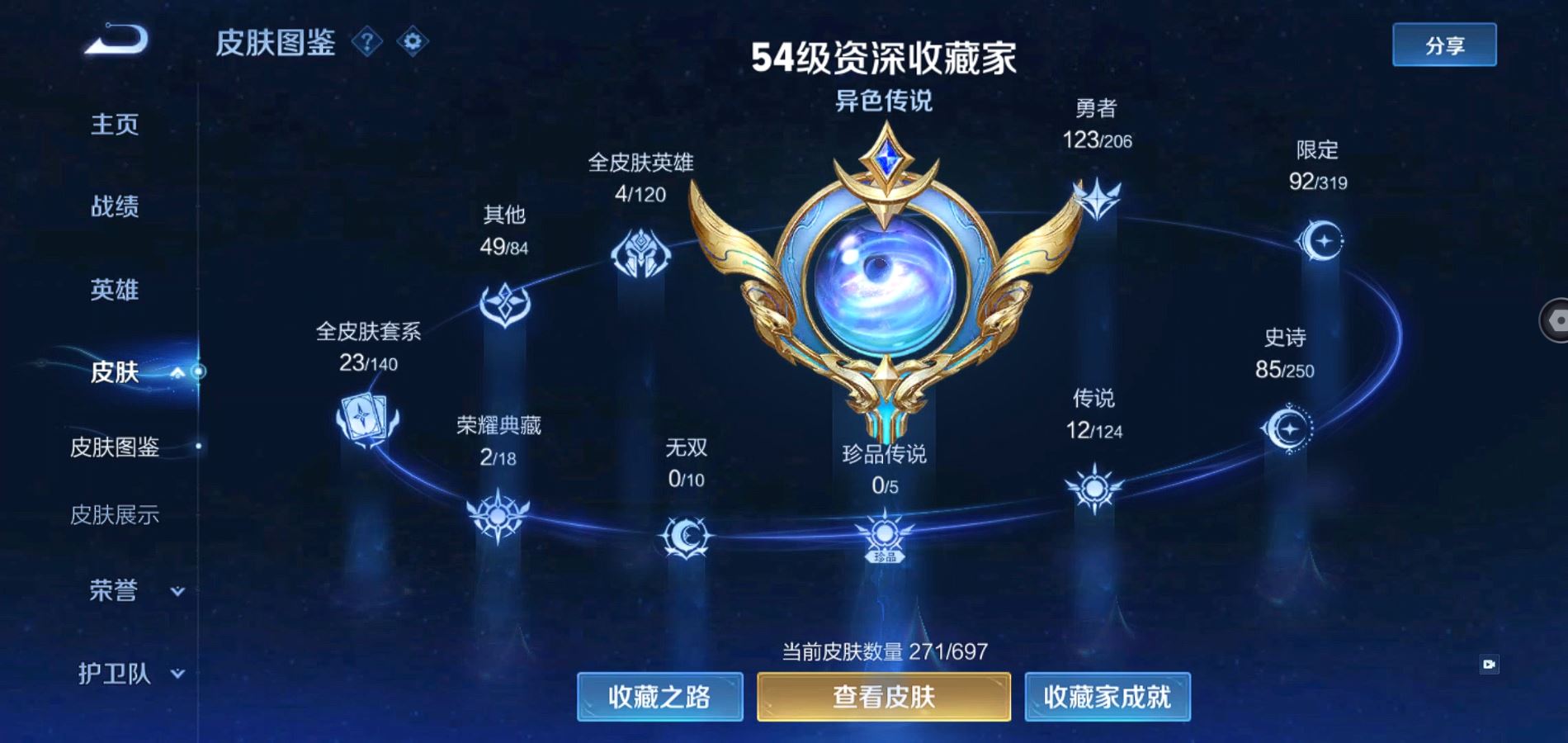 WZQM394374王者荣耀账号详情图5