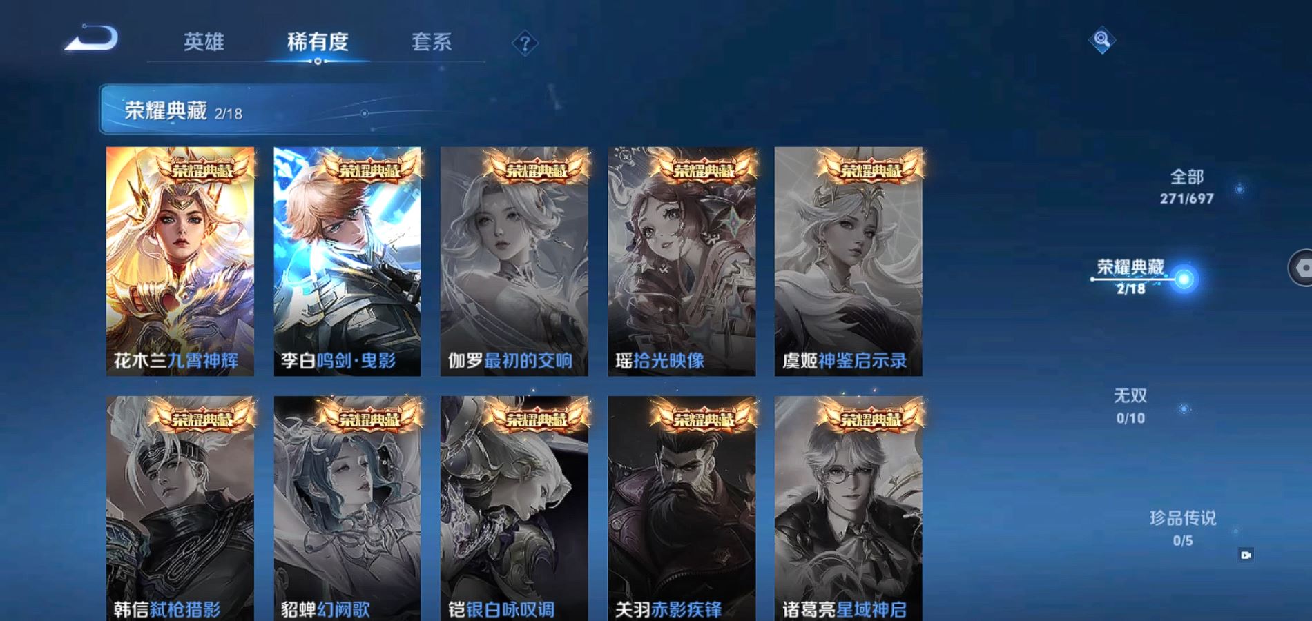 WZQM394374王者荣耀账号详情图10