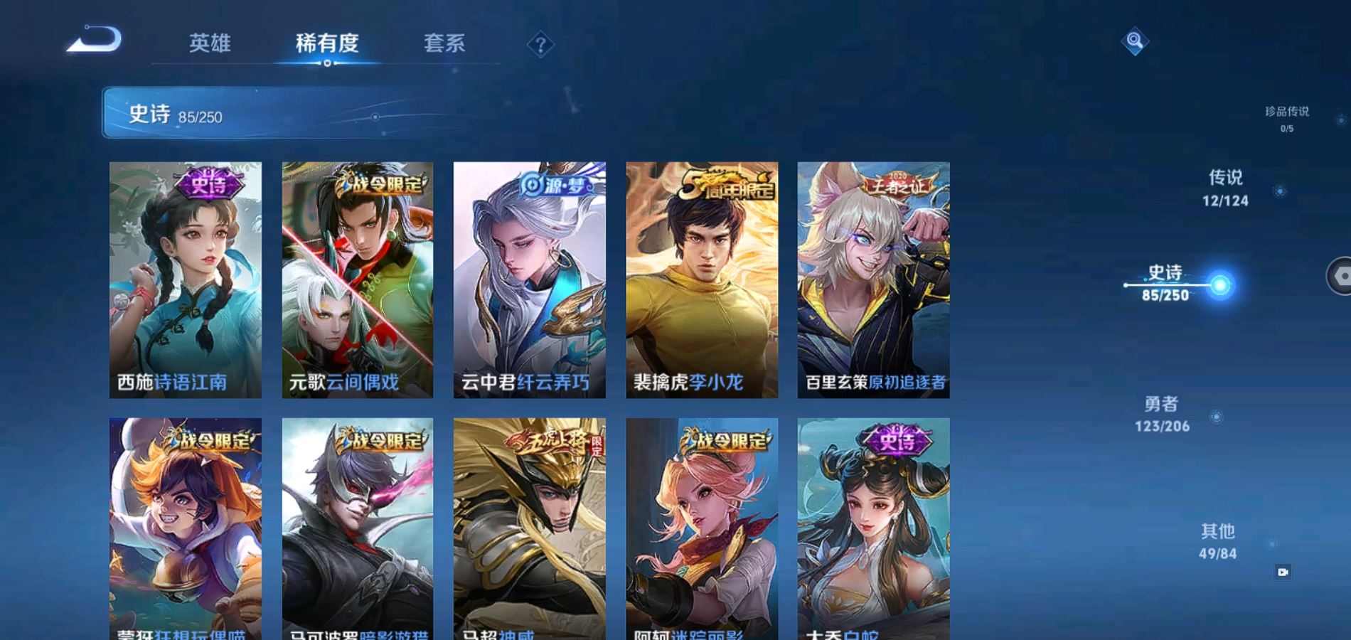 WZQM394374王者荣耀账号详情图8