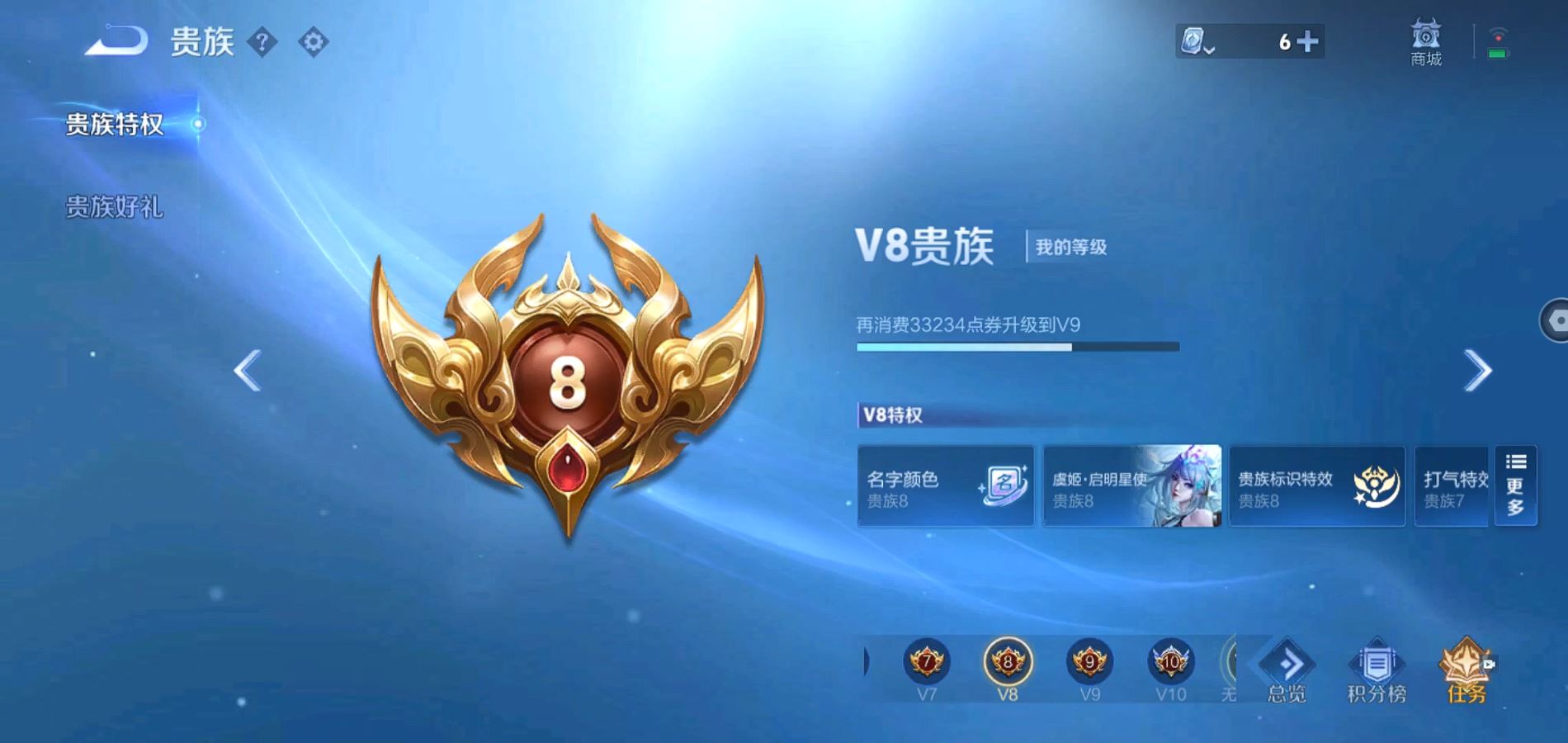 WZQM394374王者荣耀账号详情图4