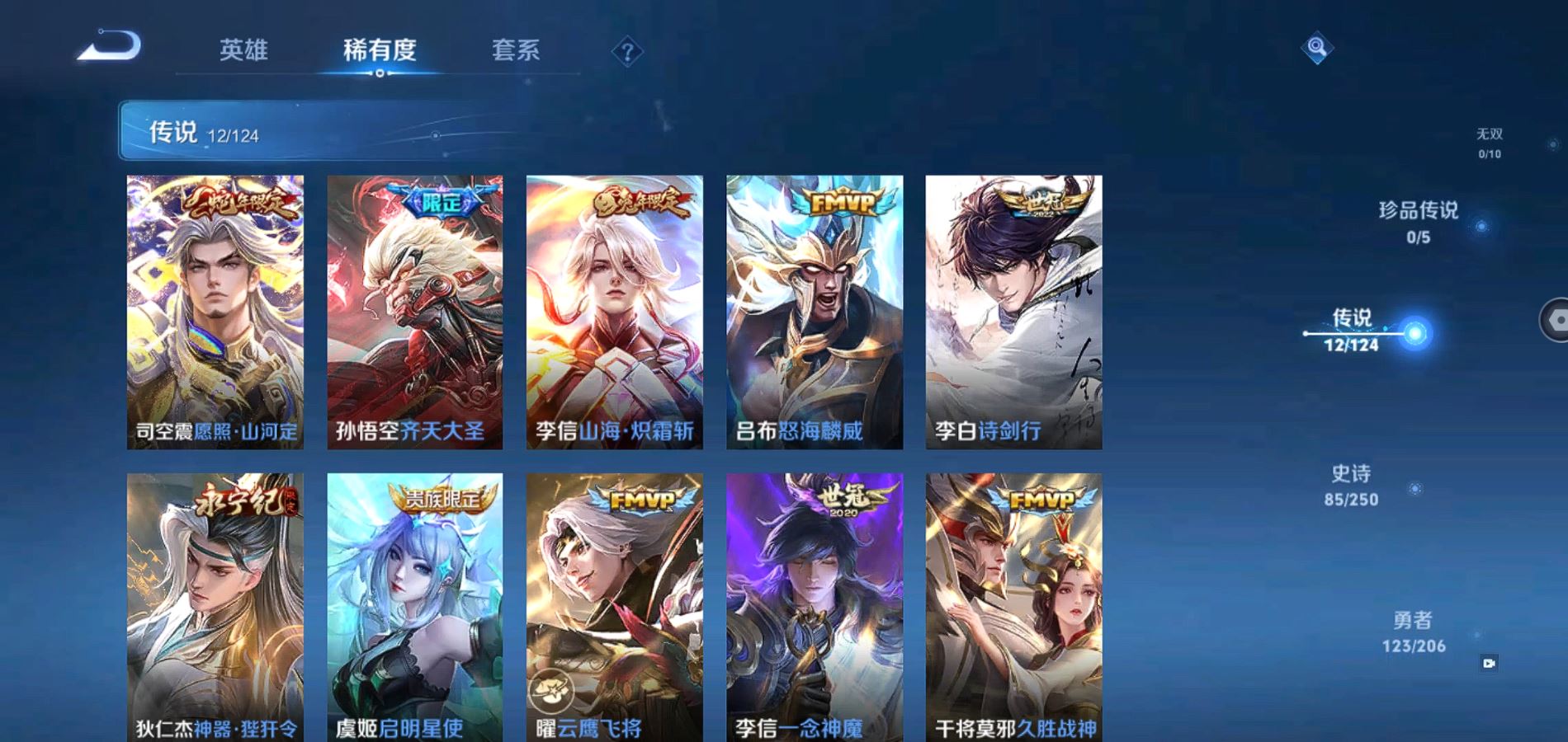 WZQM394374王者荣耀账号详情图11