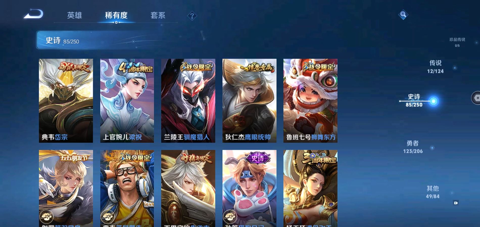WZQM394374王者荣耀账号详情图13