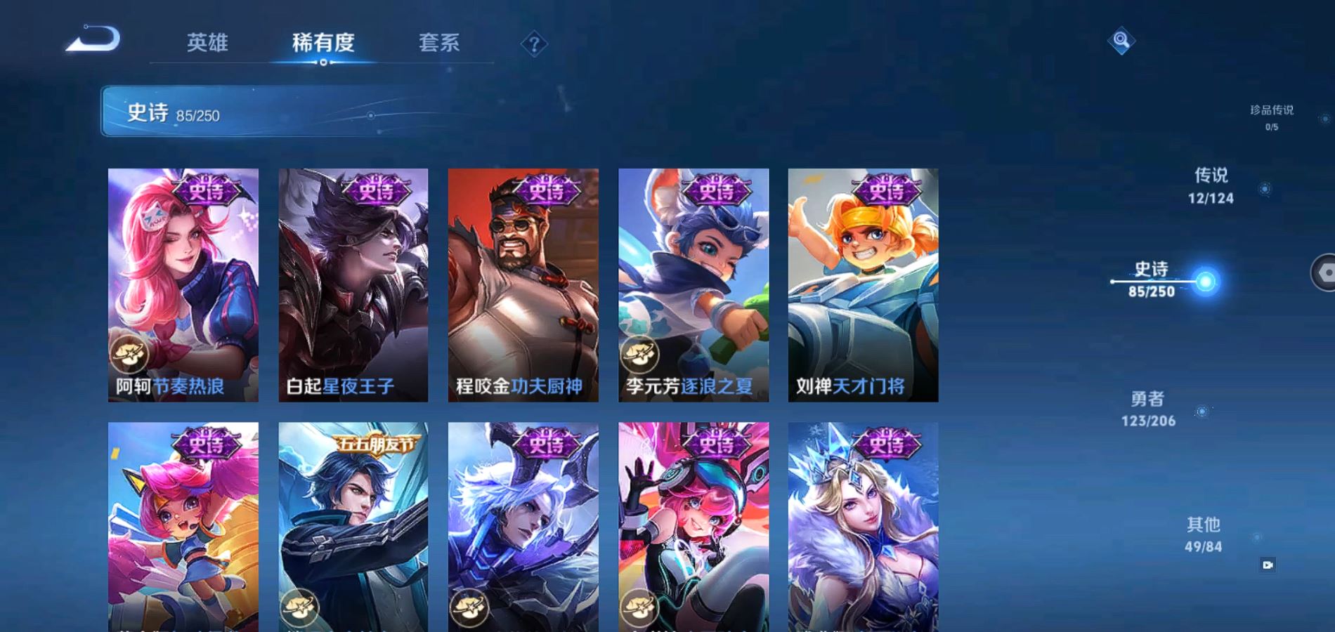WZQM394374王者荣耀账号详情图17