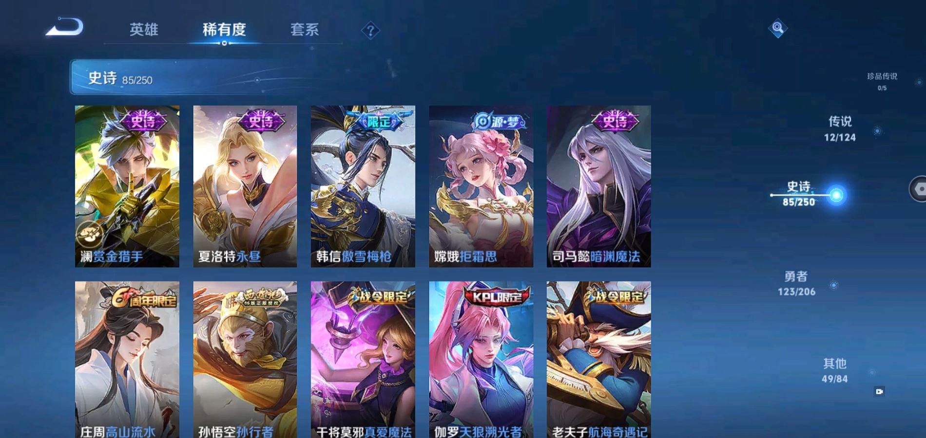 WZQM394374王者荣耀账号详情图14