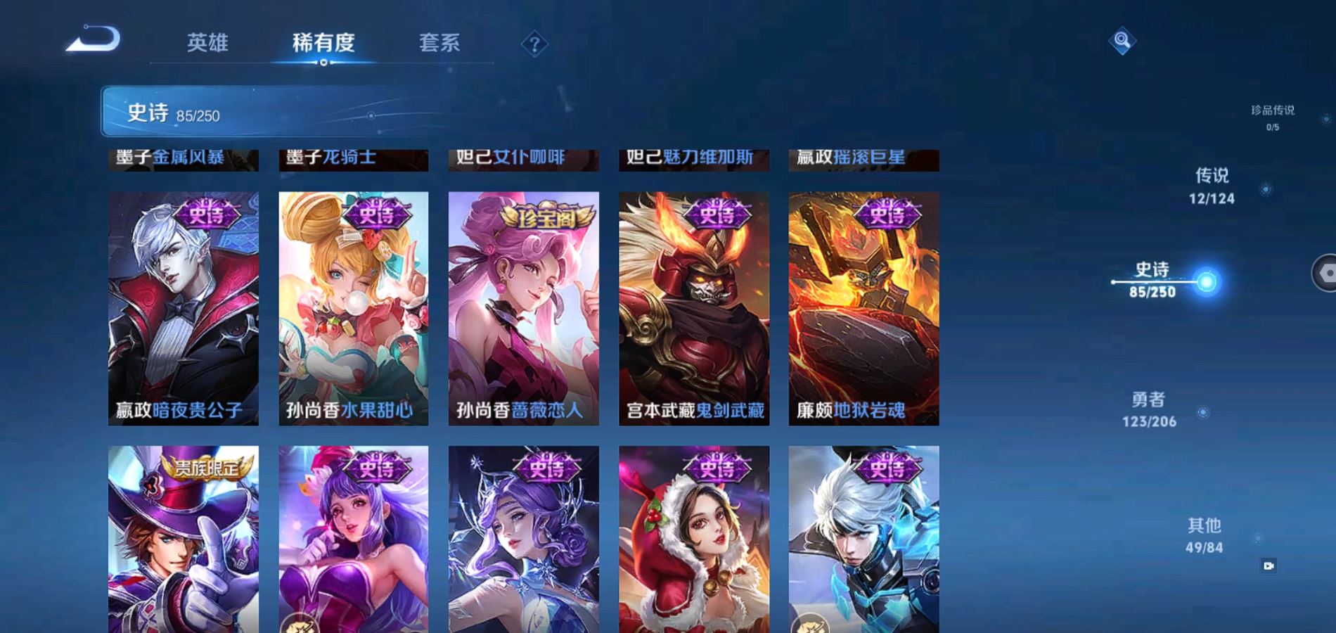 WZQM394374王者荣耀账号详情图12
