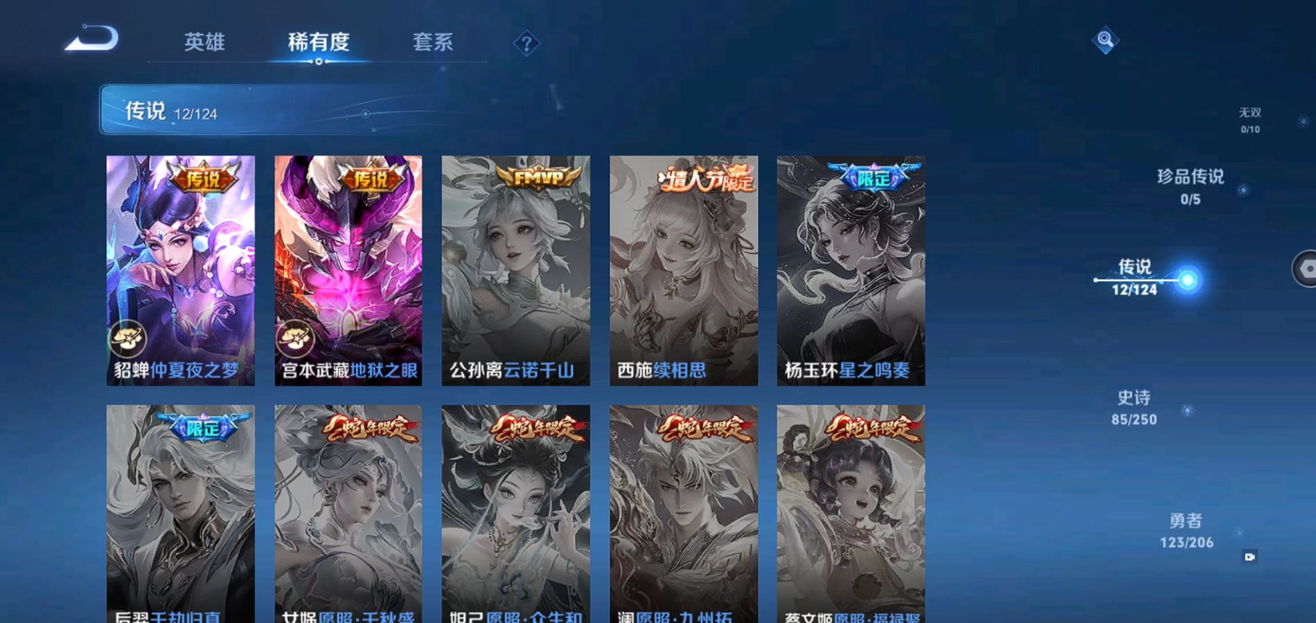 WZQM394374王者荣耀账号详情图7