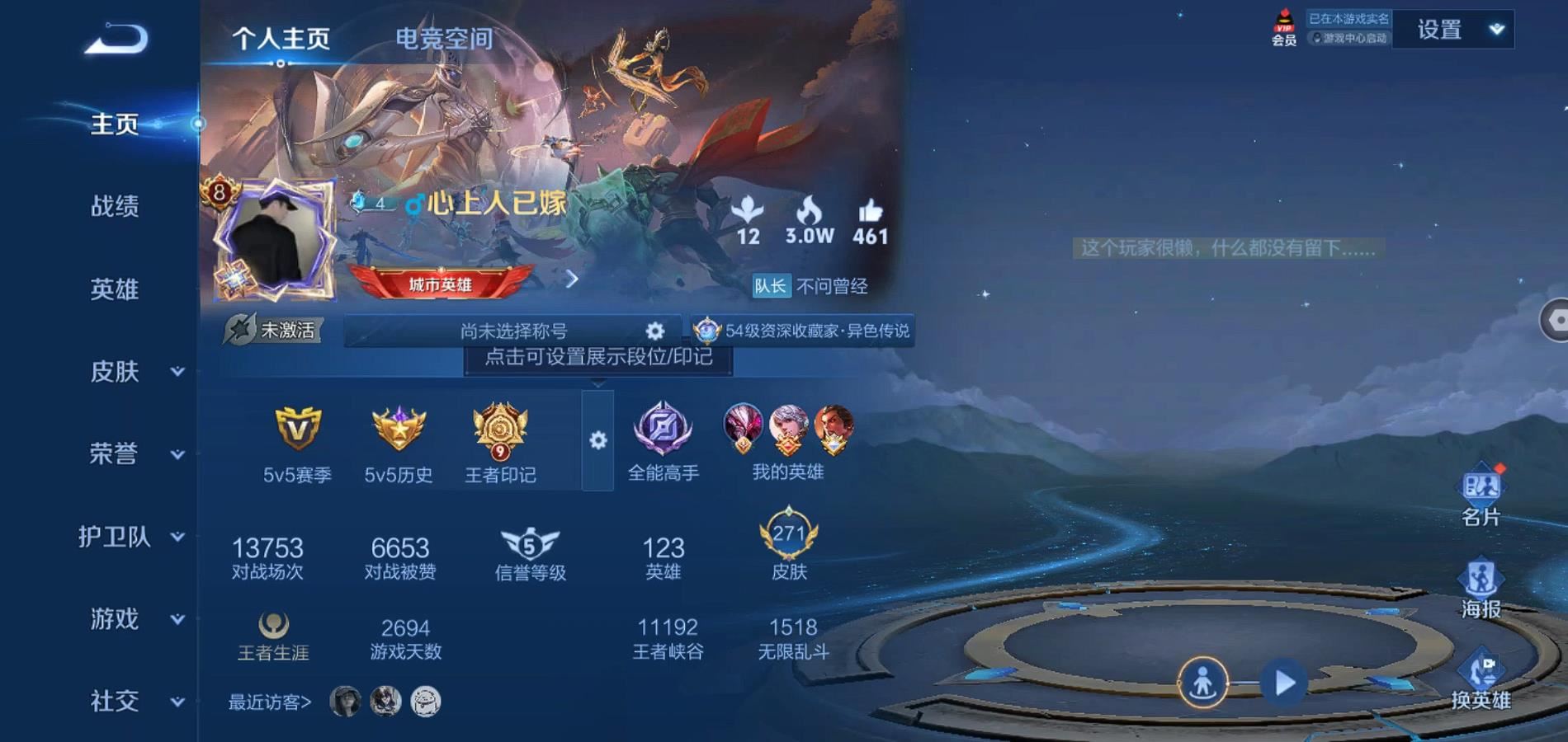 WZQM394374王者荣耀账号详情图3