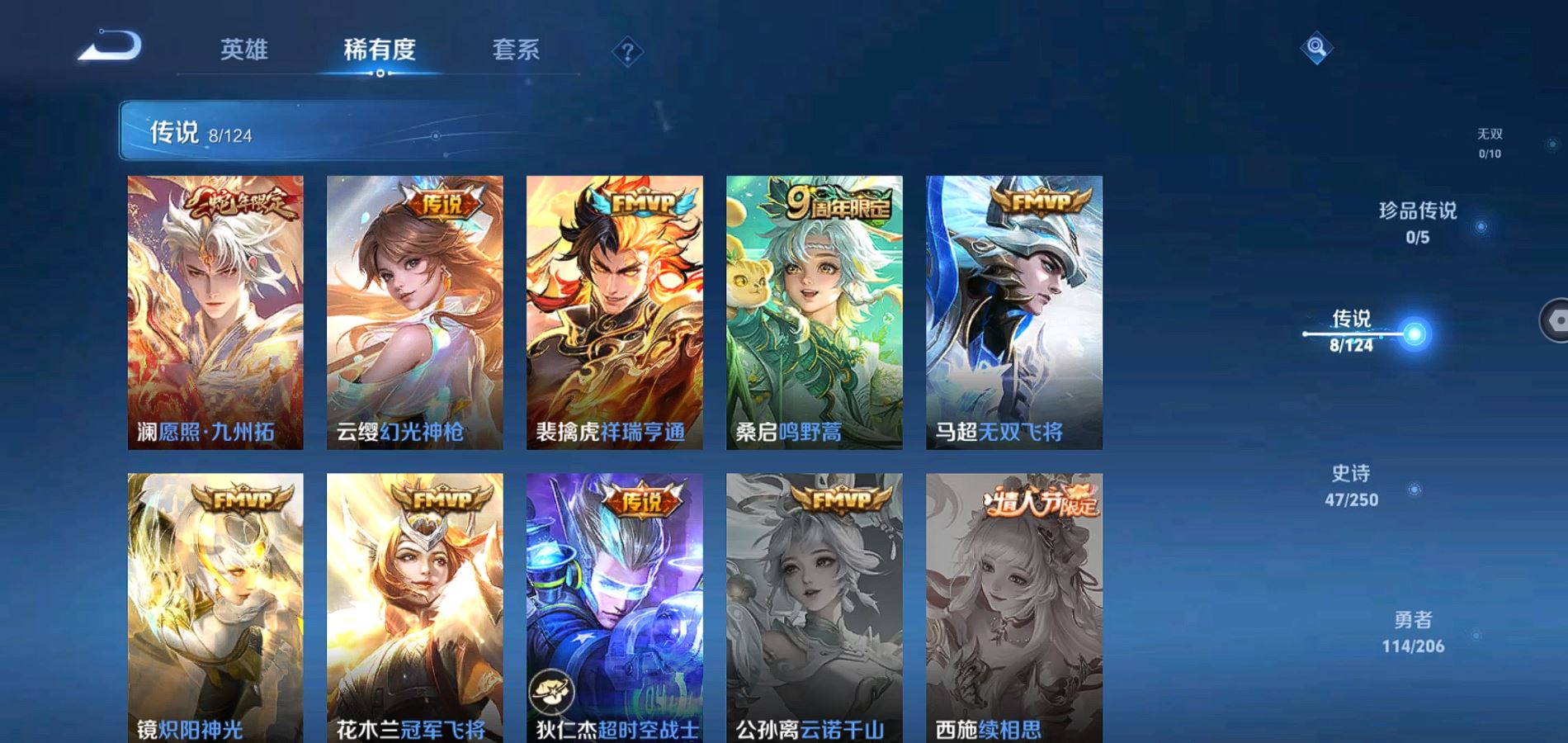 WZQM394368王者荣耀账号详情图6