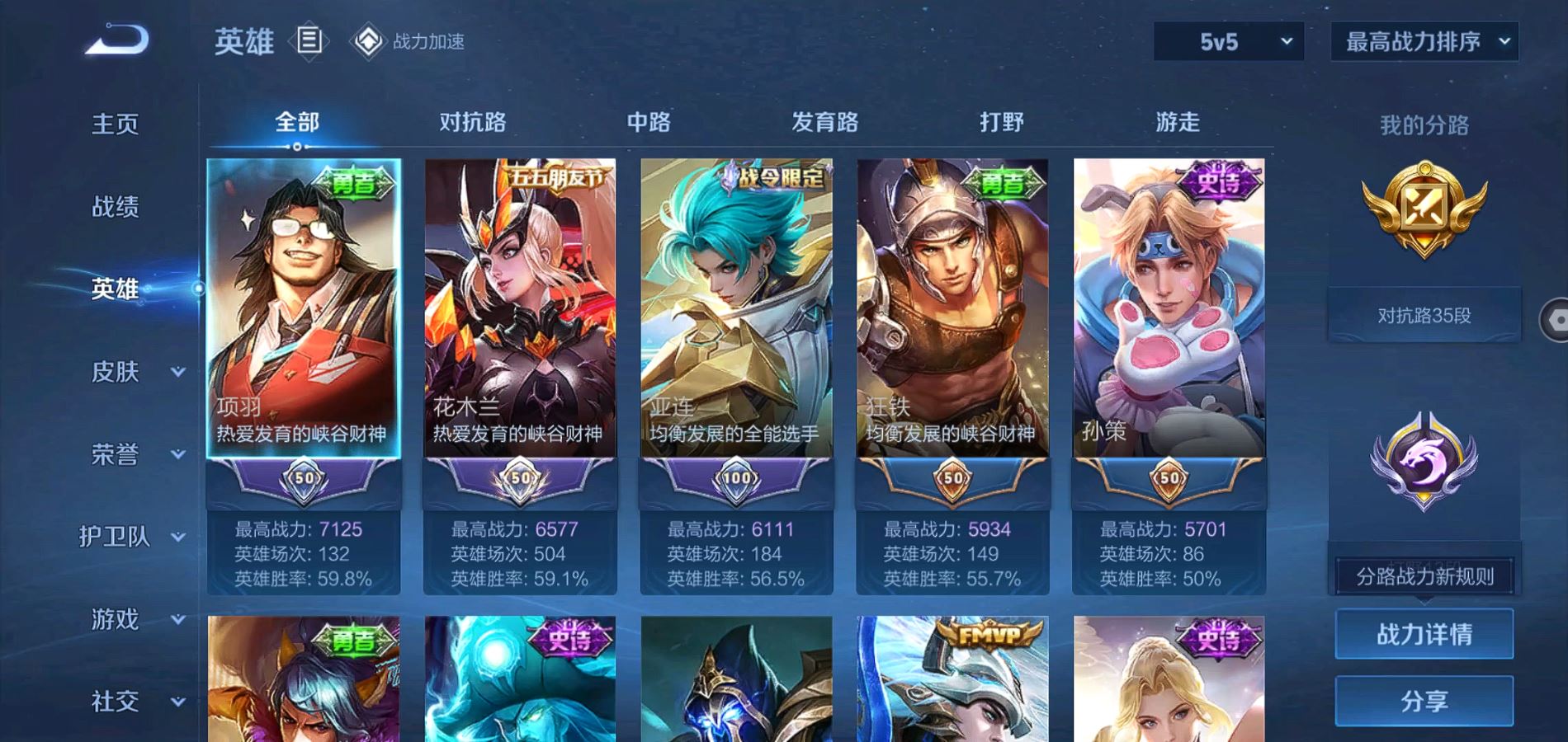 WZQM394368王者荣耀账号详情图8