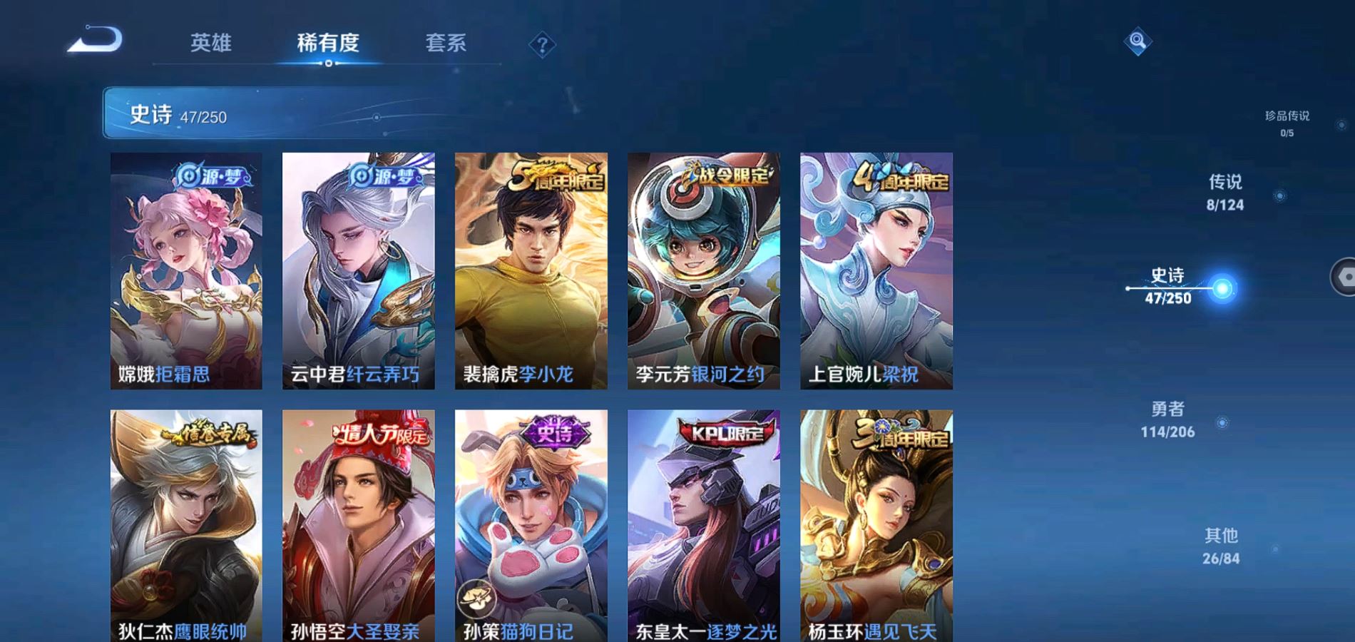 WZQM394368王者荣耀账号详情图9