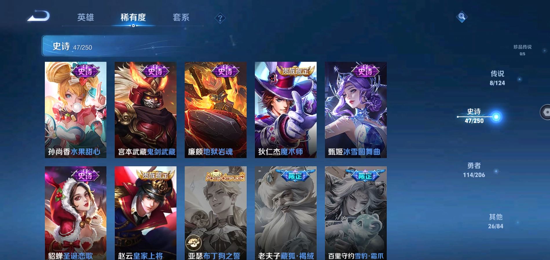 WZQM394368王者荣耀账号详情图12