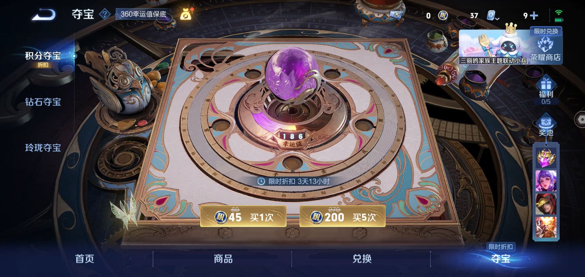 WZQM394368王者荣耀账号详情图13