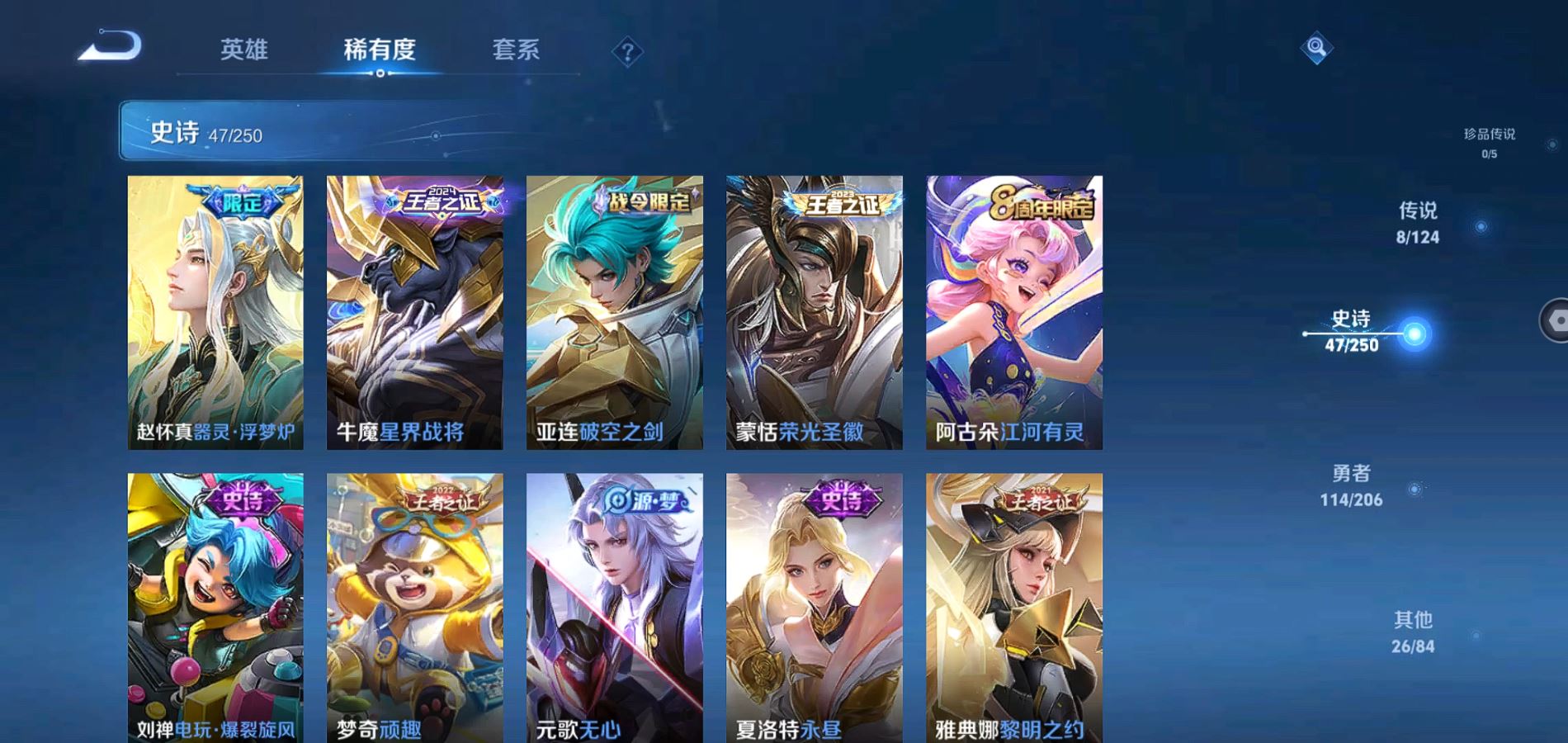 WZQM394368王者荣耀账号详情图7