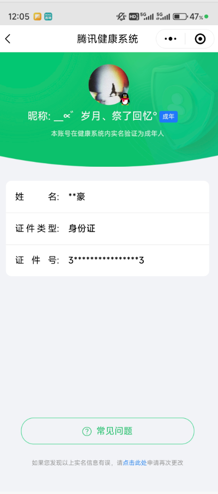 WZQM394368王者荣耀账号详情图2