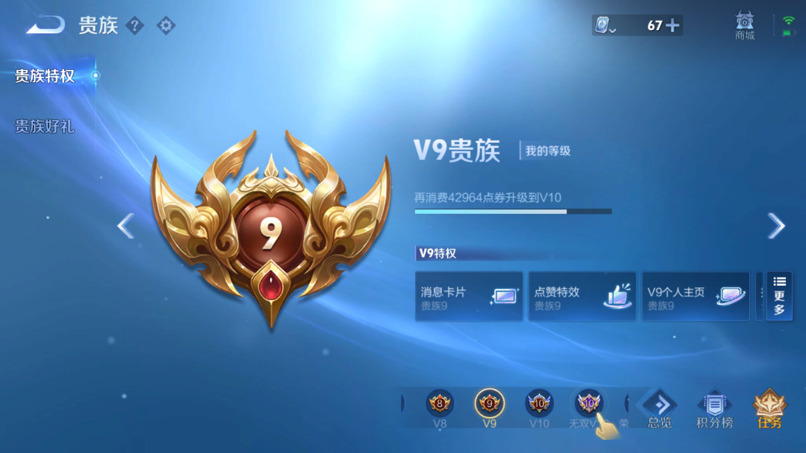 WZQM394360王者荣耀账号详情图2