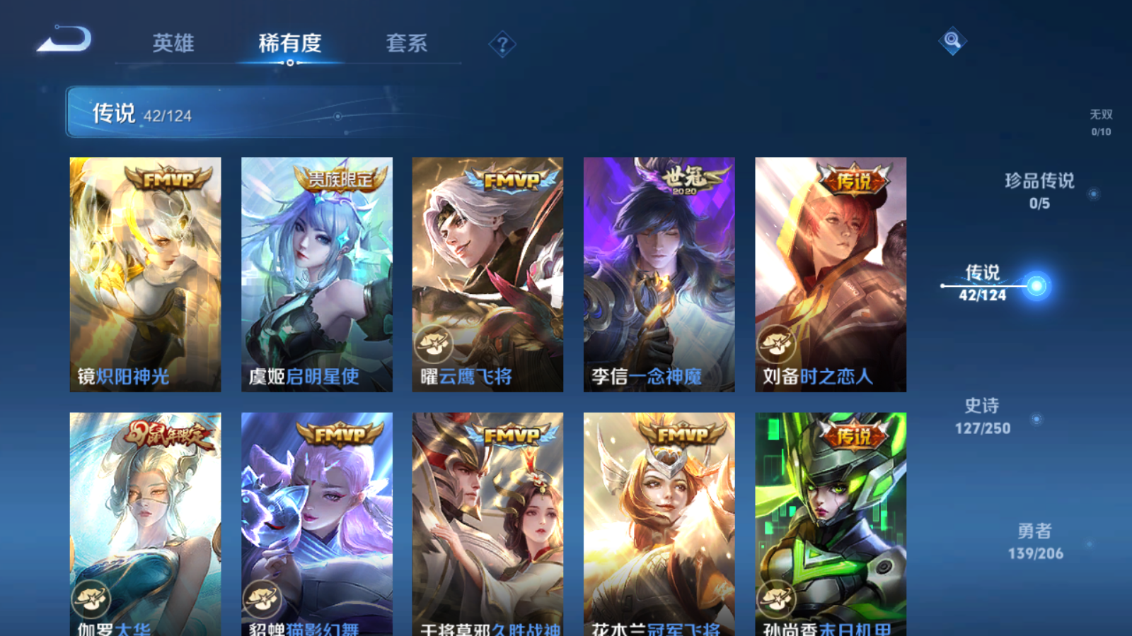 WZQM394360王者荣耀账号详情图10