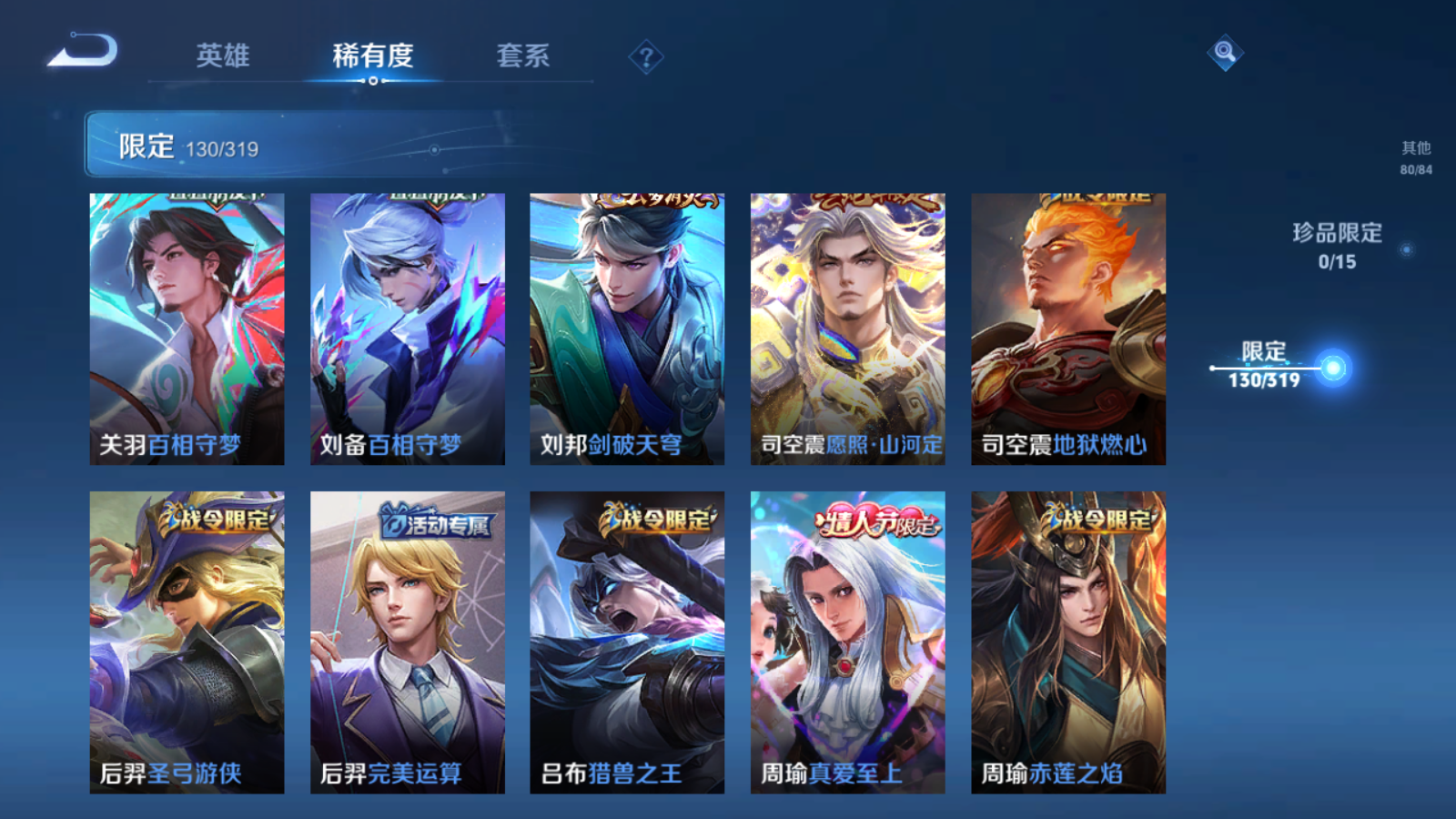WZQM394360王者荣耀账号详情图9