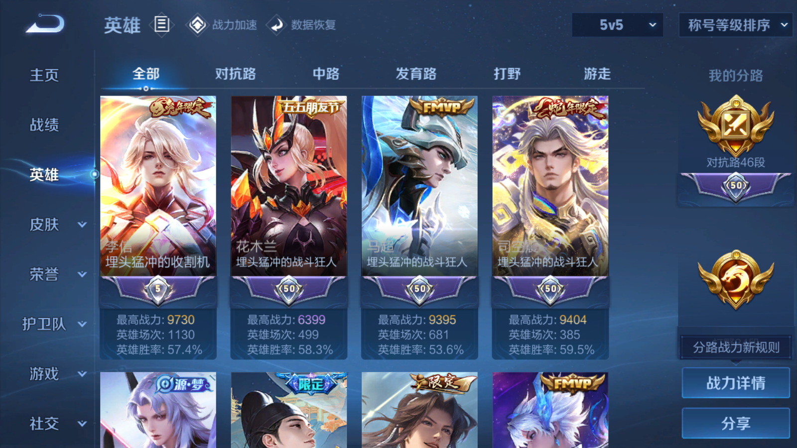WZQM394360王者荣耀账号详情图5