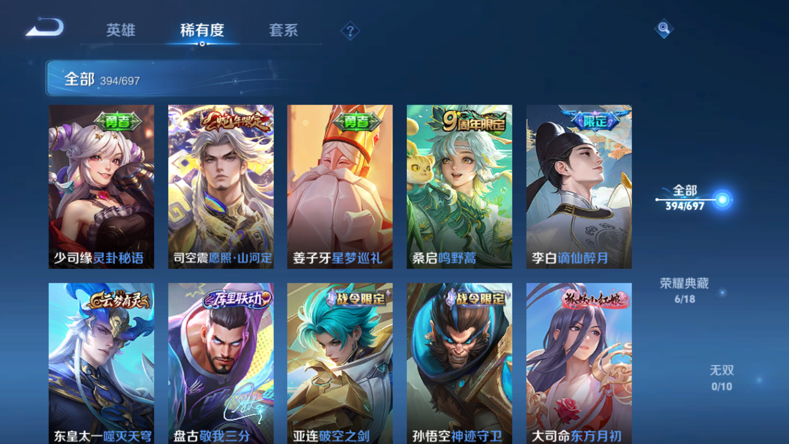 WZQM394360王者荣耀账号详情图6