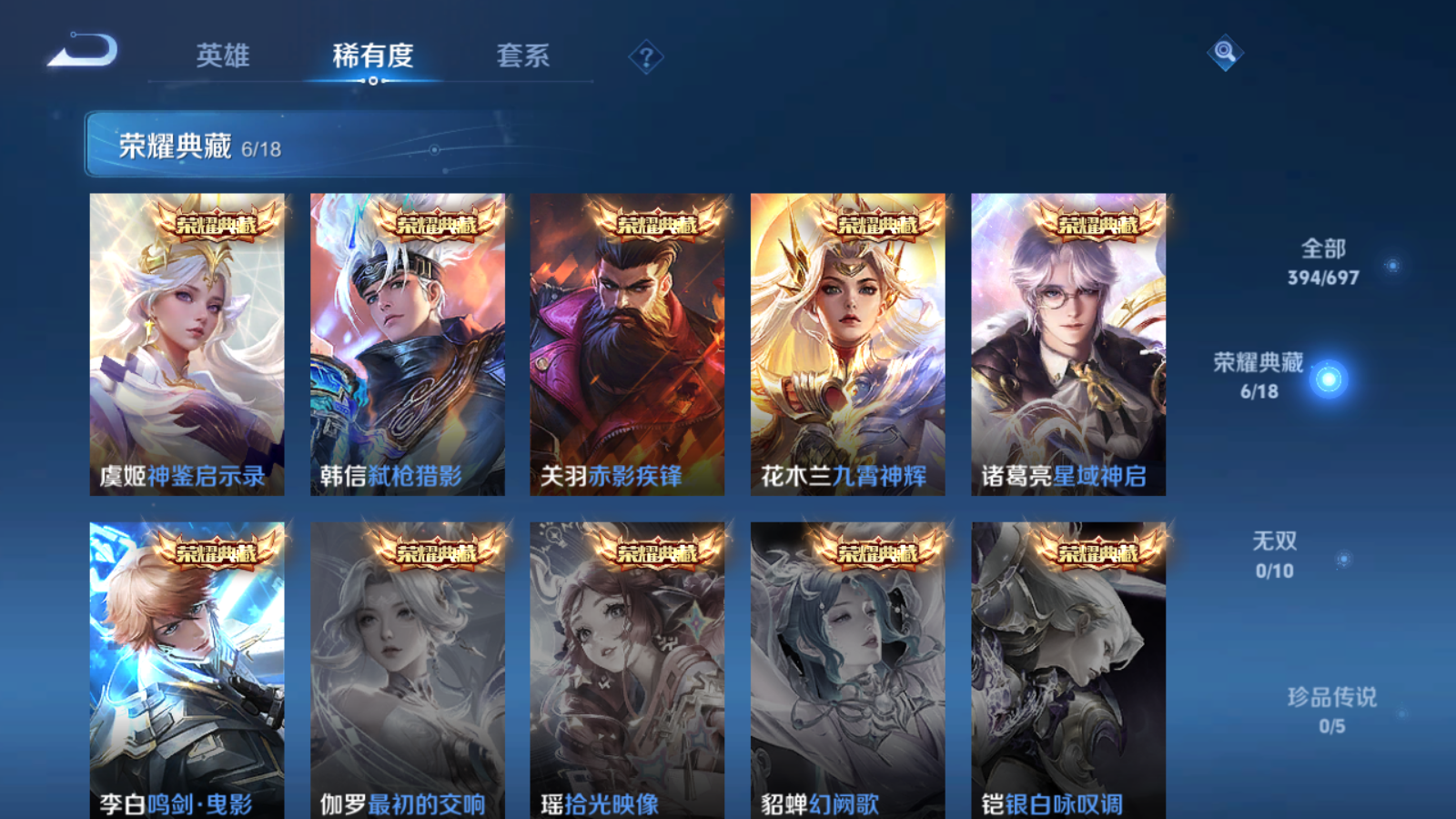 WZQM394360王者荣耀账号详情图7