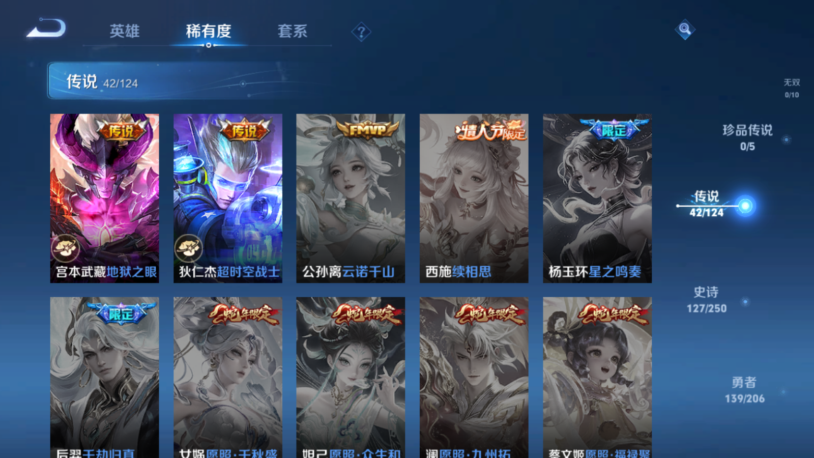 WZQM394360王者荣耀账号详情图8