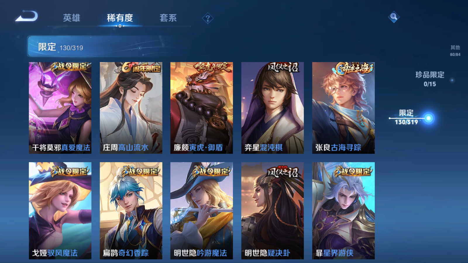 WZQM394360王者荣耀账号详情图15
