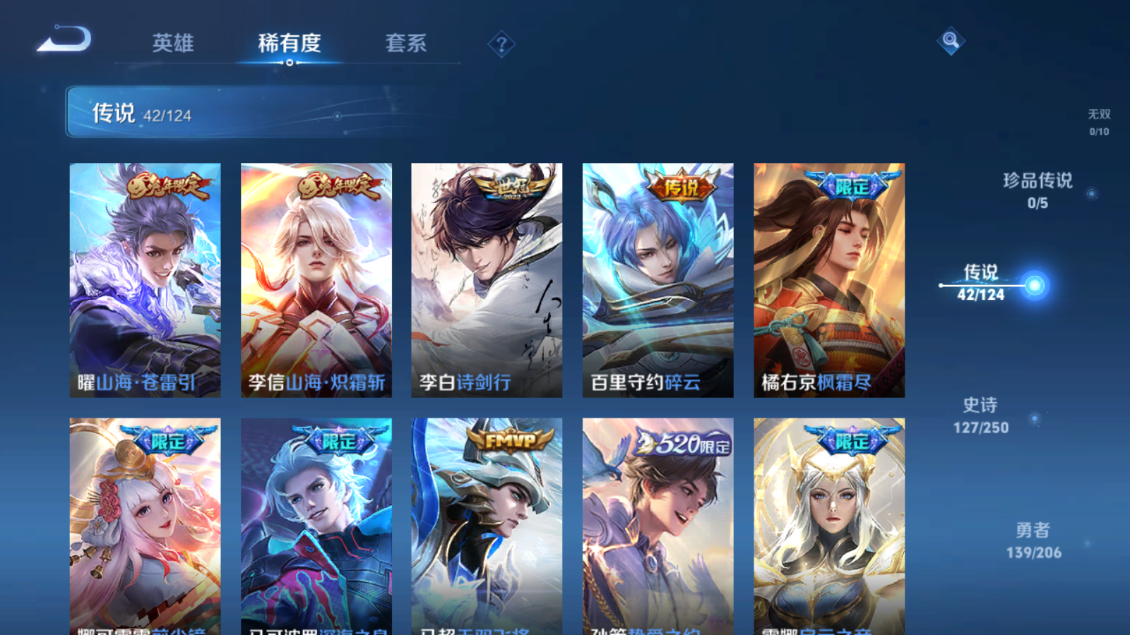 WZQM394360王者荣耀账号详情图12