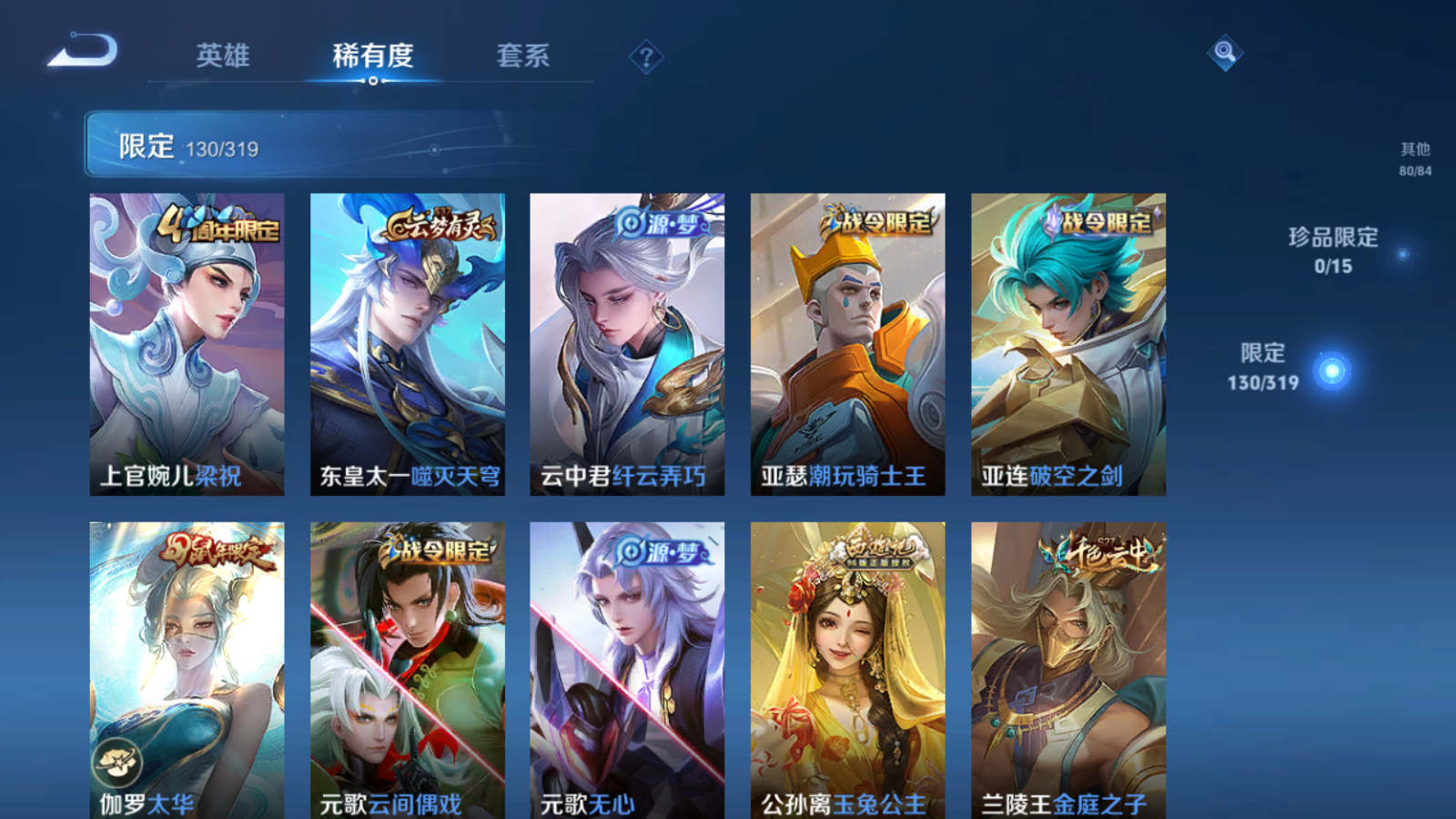 WZQM394360王者荣耀账号详情图13