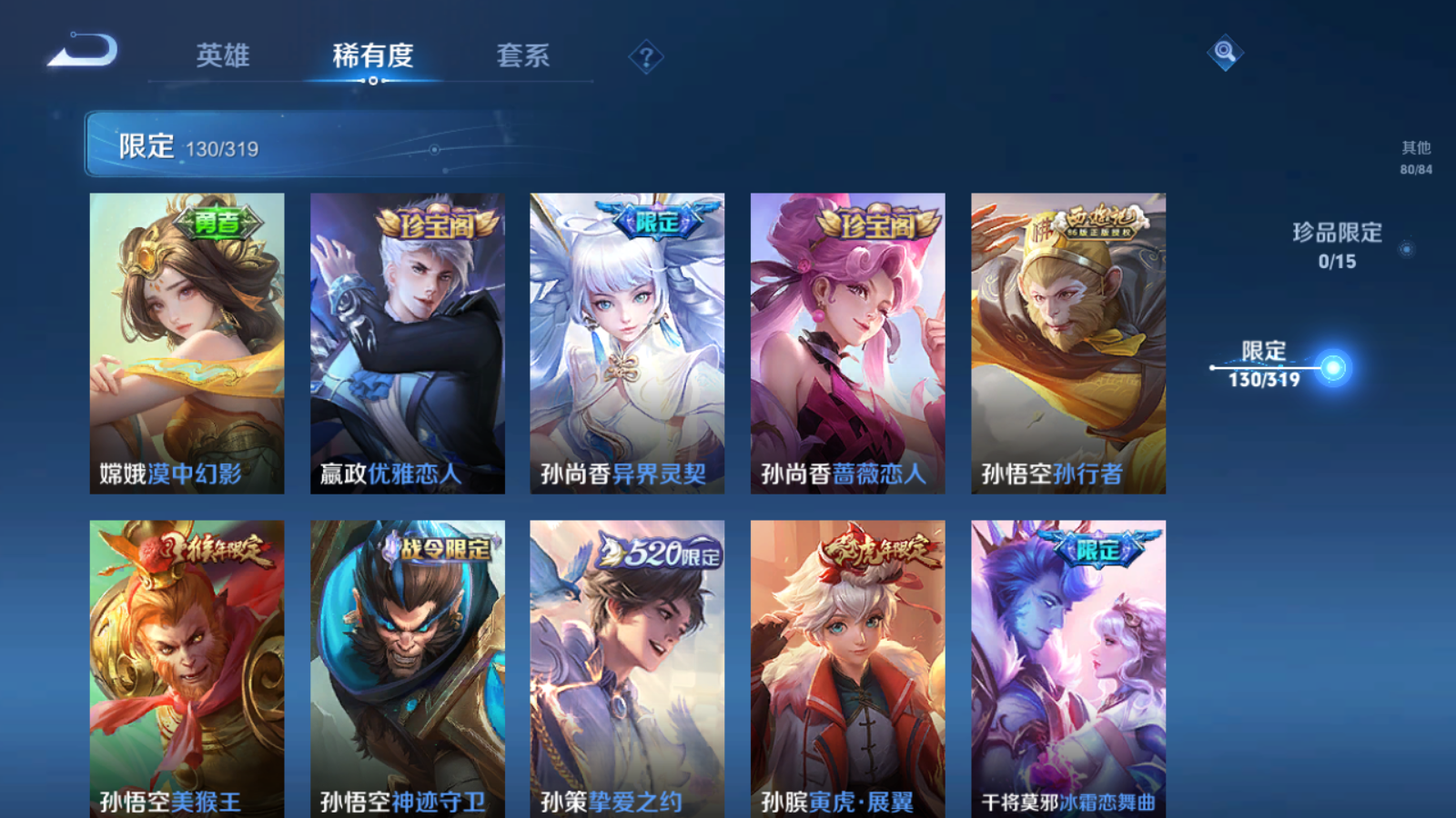 WZQM394360王者荣耀账号详情图16