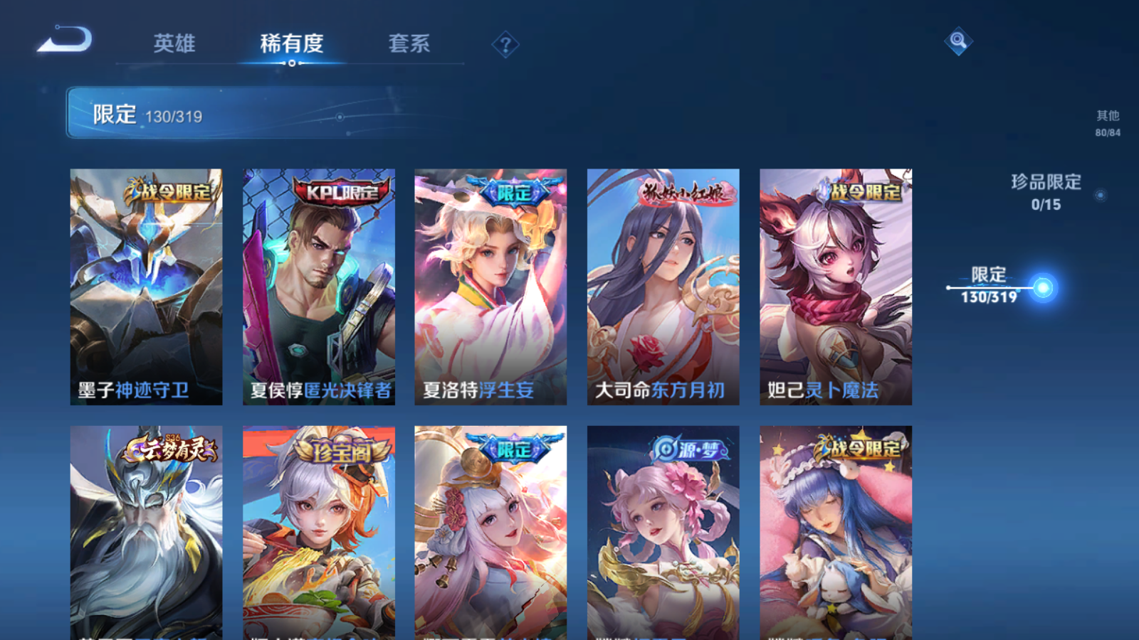 WZQM394360王者荣耀账号详情图11