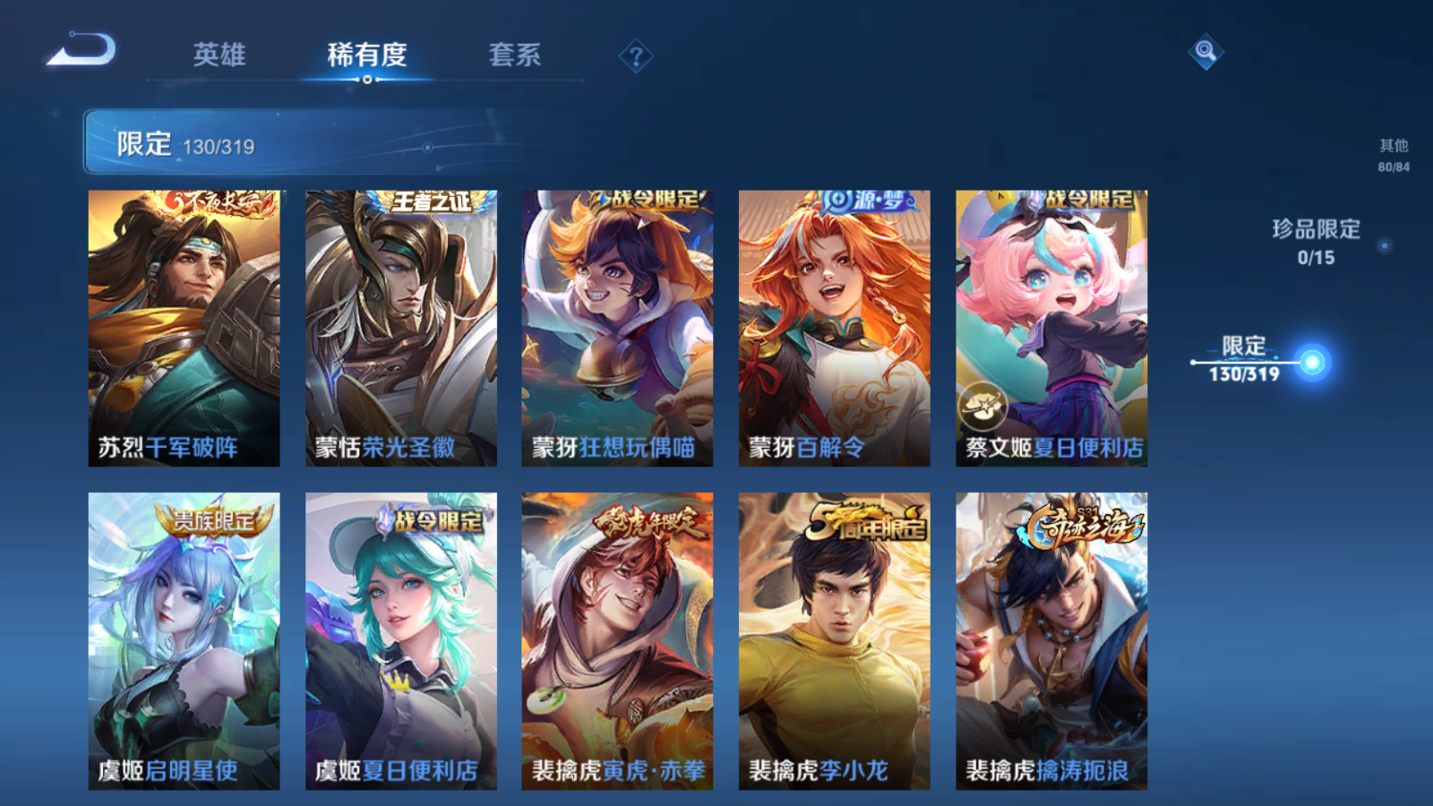 WZQM394360王者荣耀账号详情图20