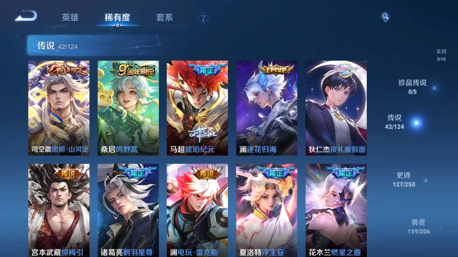 WZQM394360王者荣耀账号详情图17