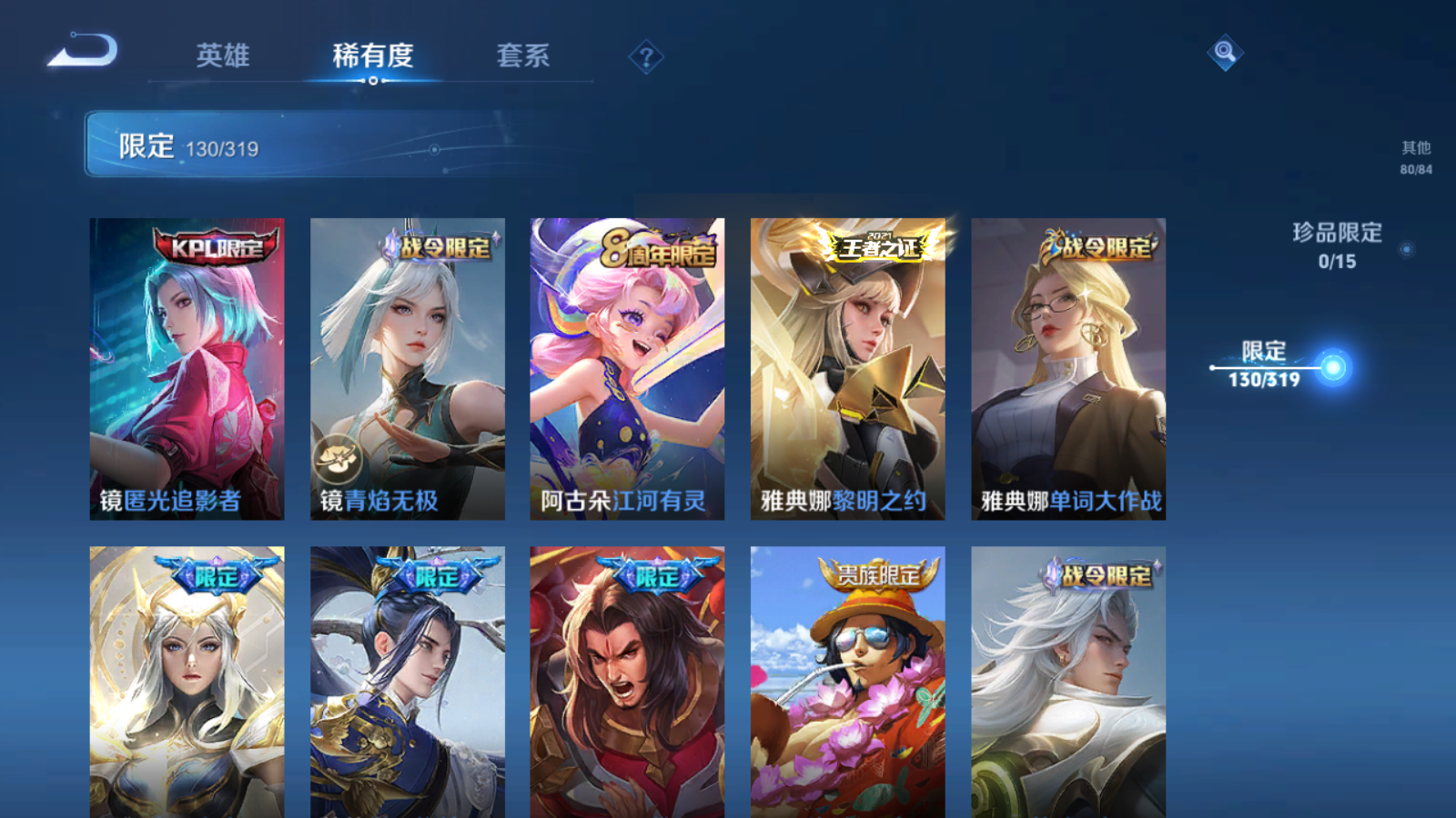 WZQM394360王者荣耀账号详情图21