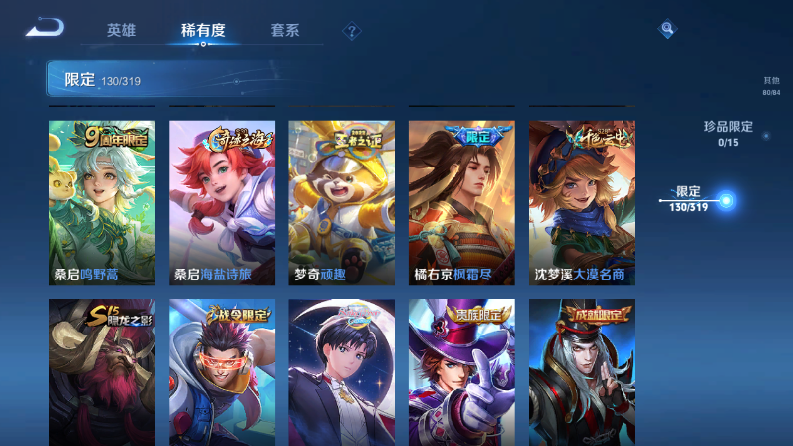 WZQM394360王者荣耀账号详情图19