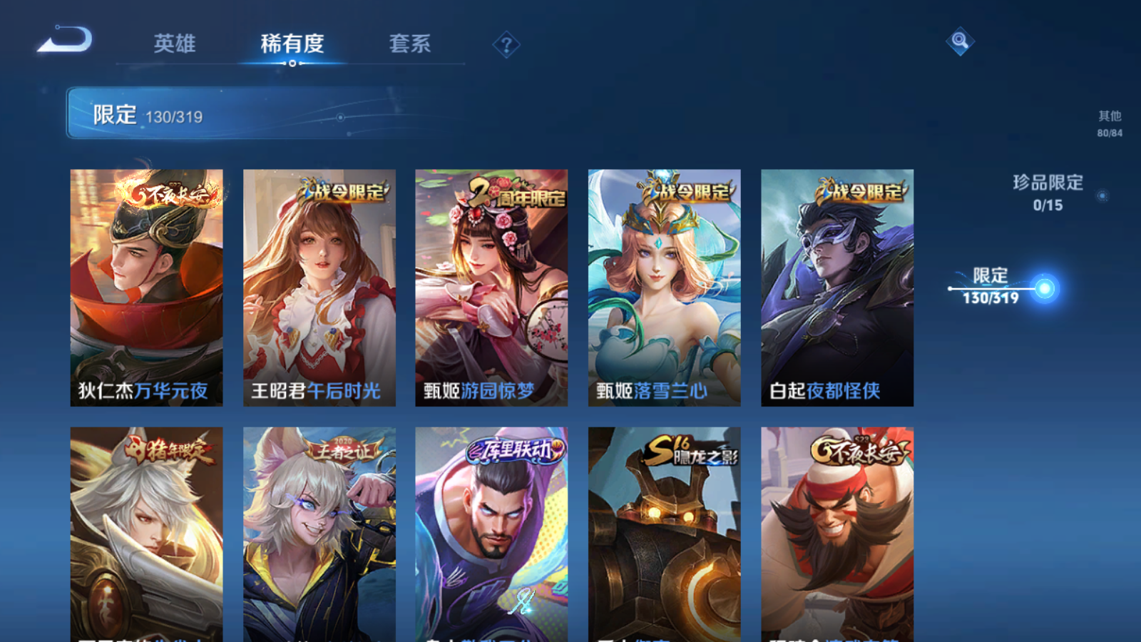 WZQM394360王者荣耀账号详情图22