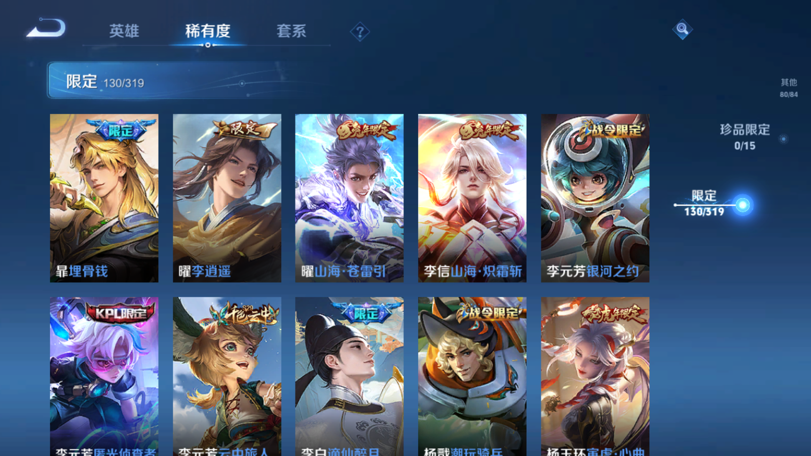 WZQM394360王者荣耀账号详情图18
