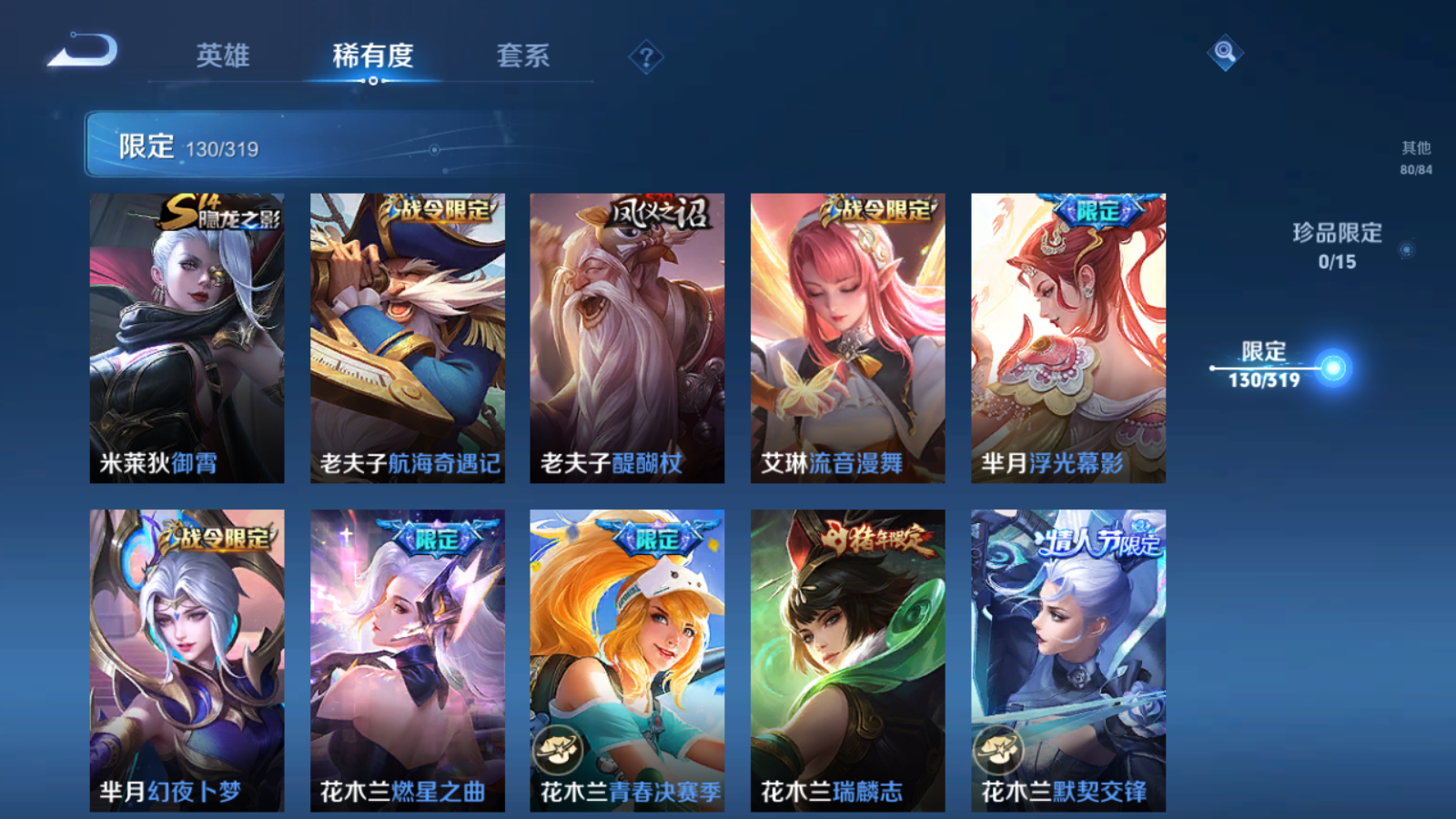 WZQM394360王者荣耀账号详情图25