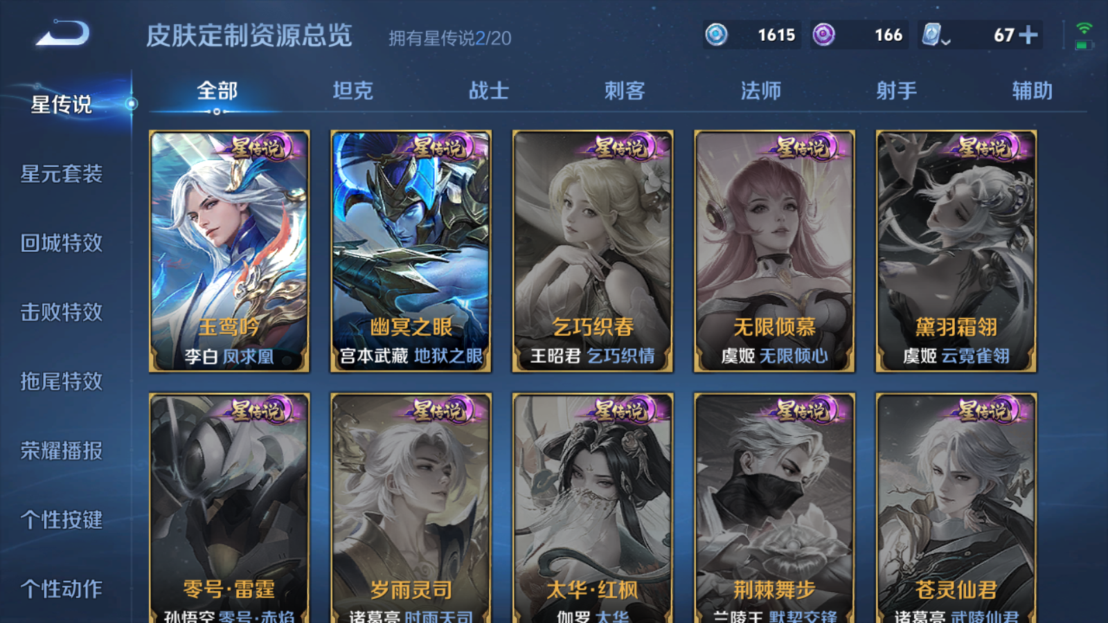 WZQM394360王者荣耀账号详情图26