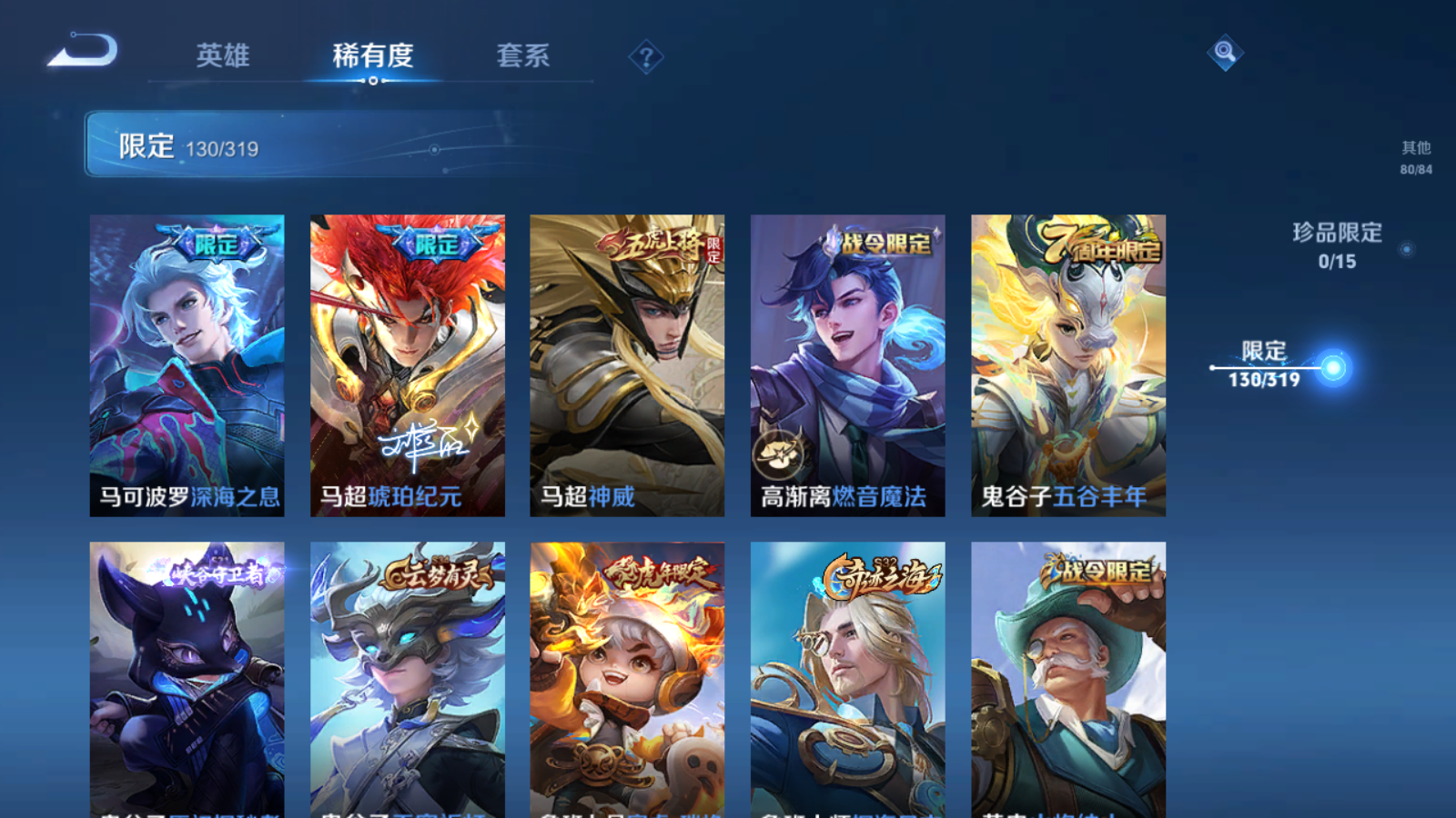 WZQM394360王者荣耀账号详情图23